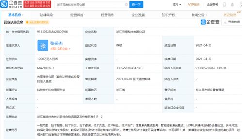 吉利在浙江成立科技新公司，強化信息系統(tǒng)集成服務