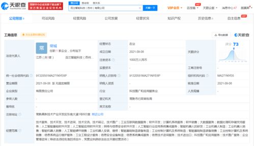 智能科技公司 投資布局未來，專注智能機器人研發與系統集成
